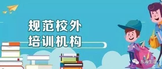 你給孩子選對了嗎？揭秘豐澤區(qū)校外培訓機構(gòu)“白名單”，民辦機構(gòu)全解析